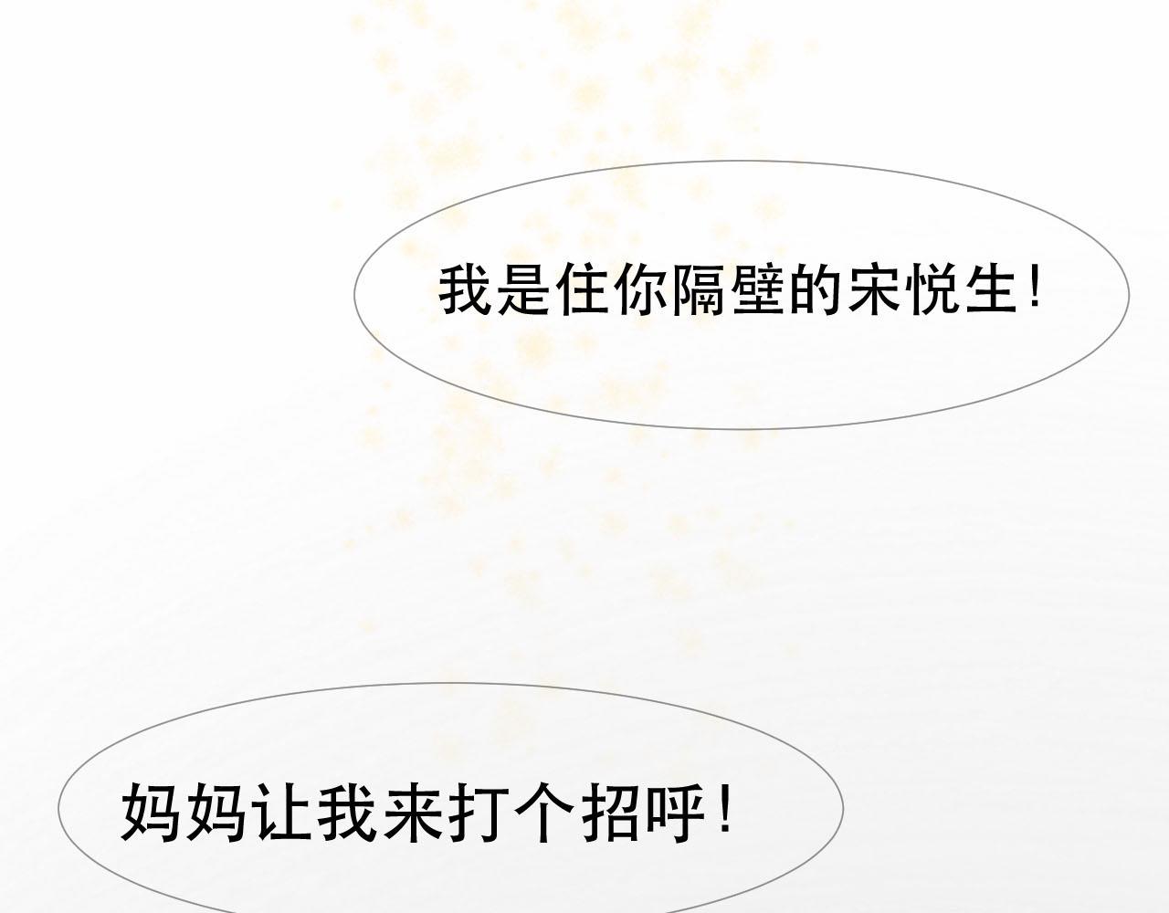 竹馬大於天降是也 - 最後 - 2