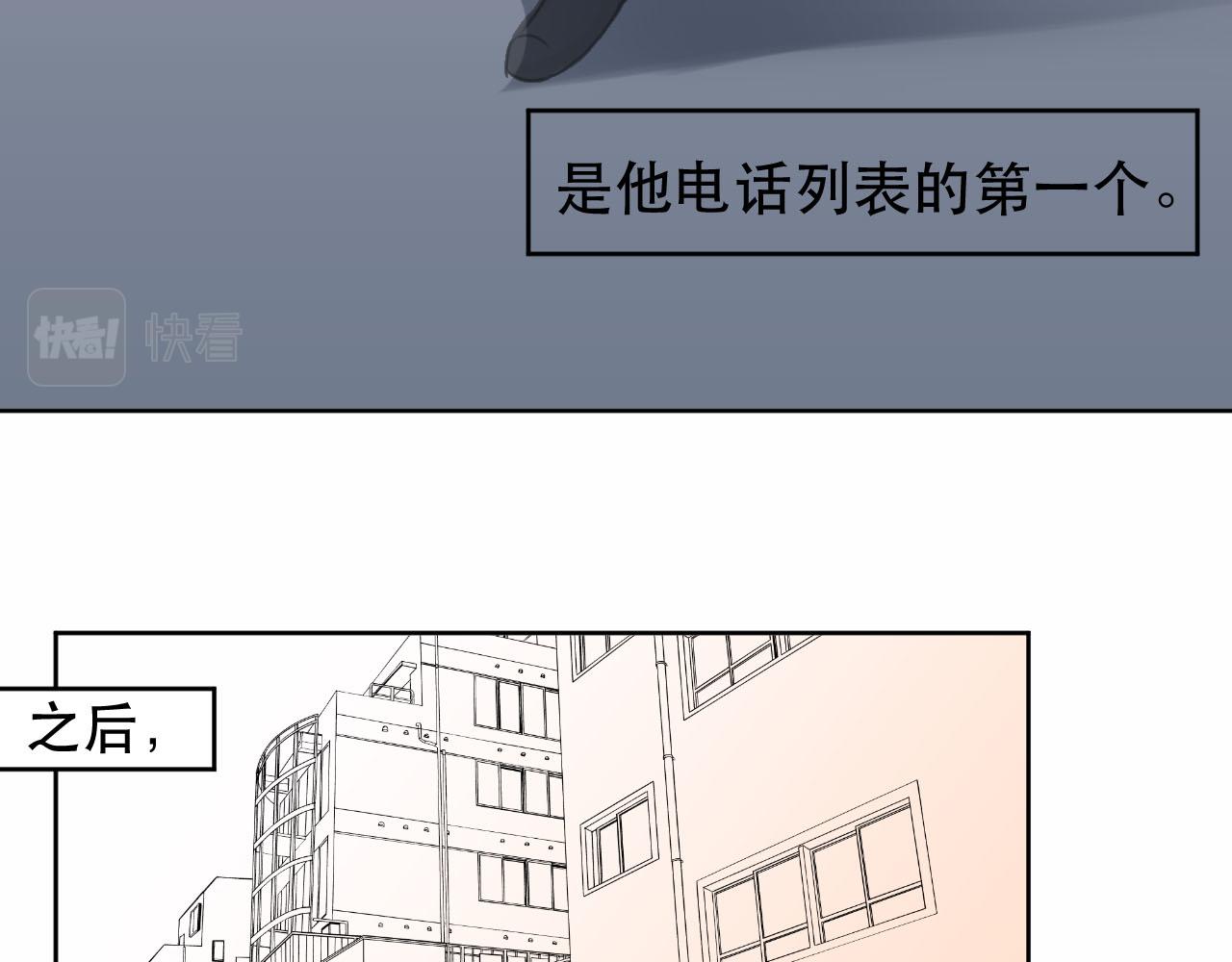 竹馬大於天降是也 - 最後 - 3