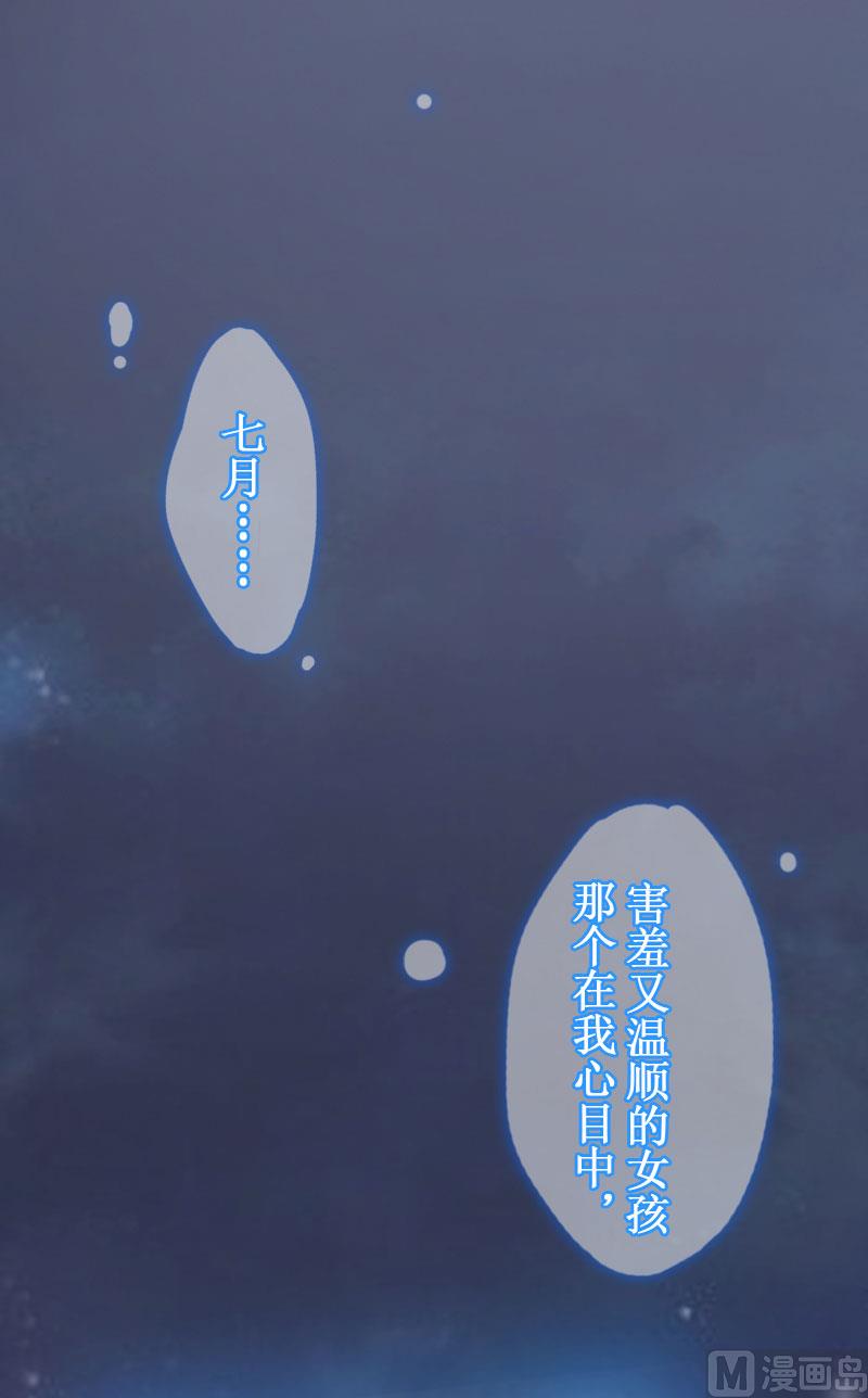 竹马娇妻休想逃 - 第11话 有生之年，再也不见！(1/2) - 7