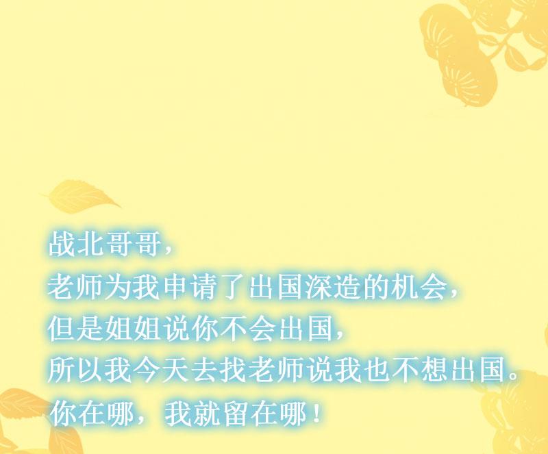 第13话 情书(1/3)-第13话