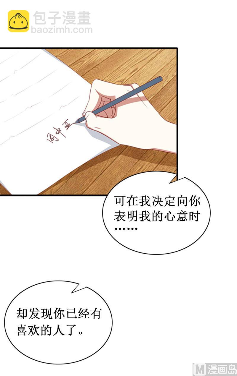 第19话 求婚(1/2)-第19话