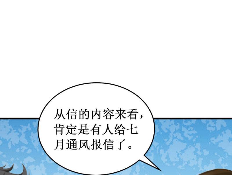 第23话 又晚了一步！(1/2)-第23话