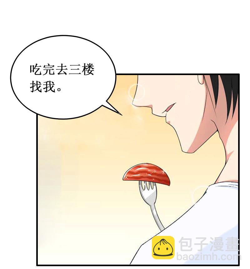 第29话 他都知道-第29话