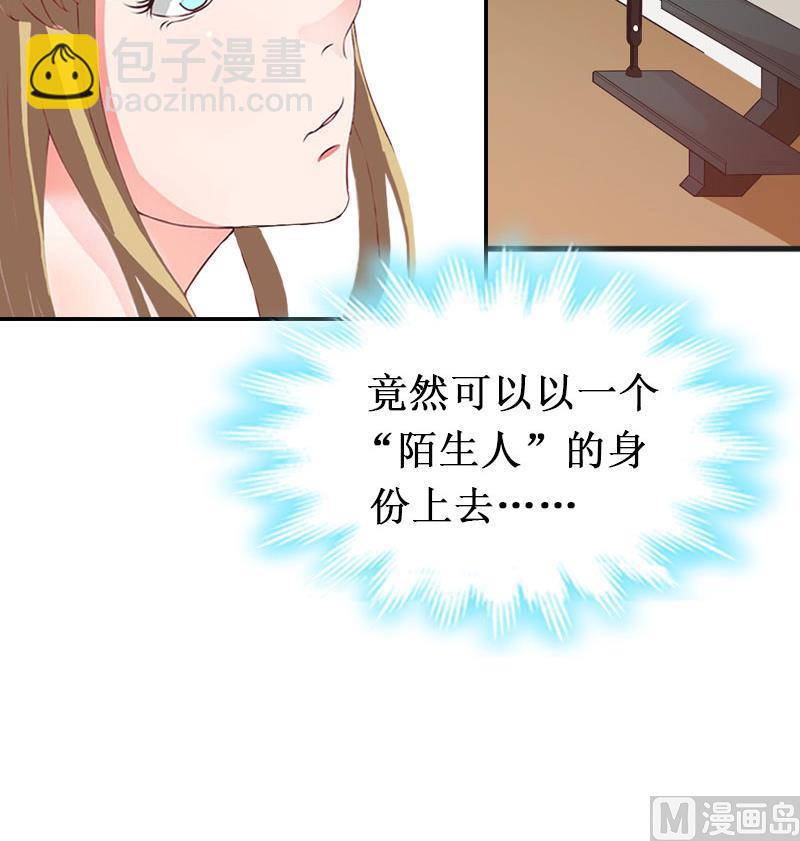 第29话 他都知道-第29话