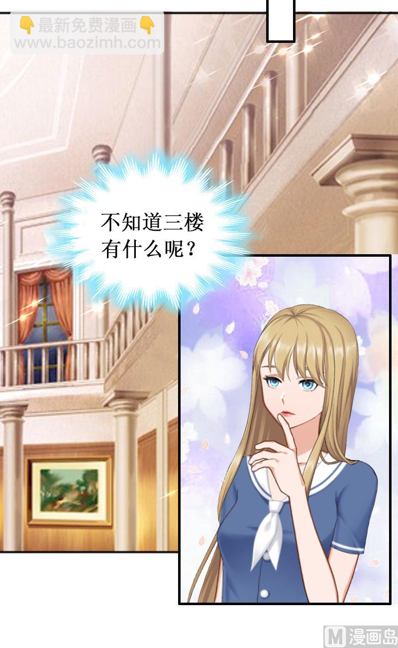 第29话 他都知道-第29话