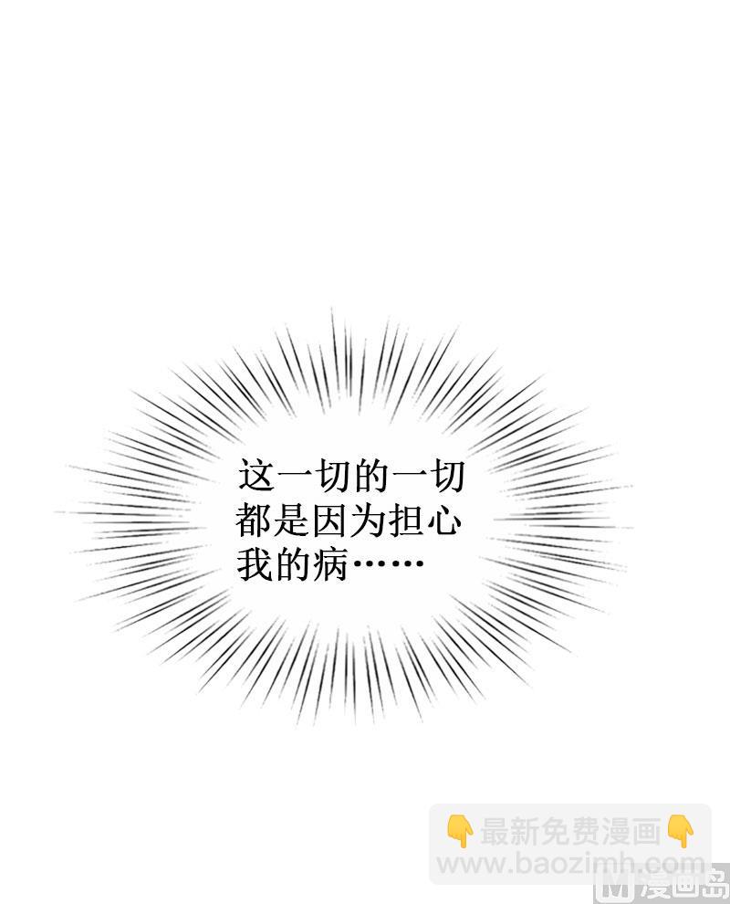 竹马娇妻休想逃 - 第31话 可儿就是七月！(1/2) - 1