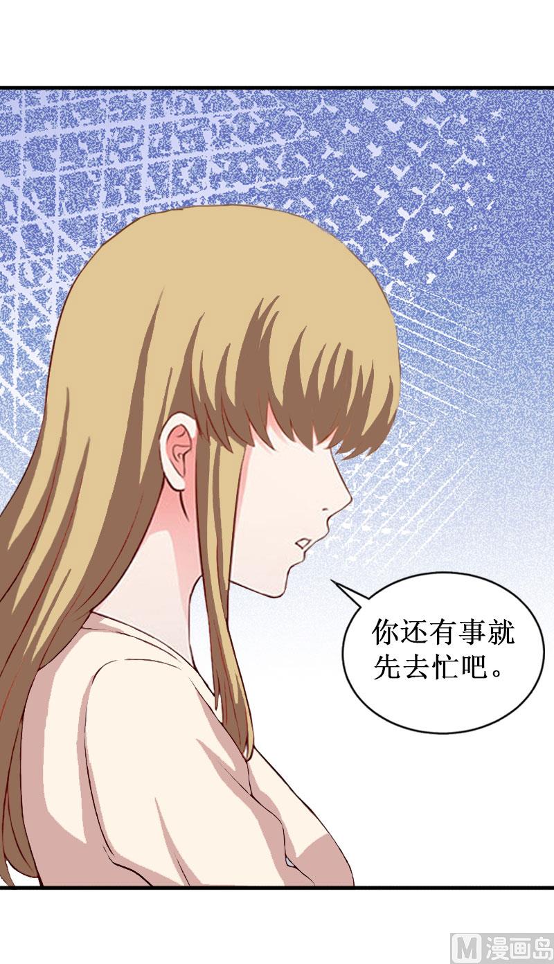 第31话 可儿就是七月！(1/2)-第31话