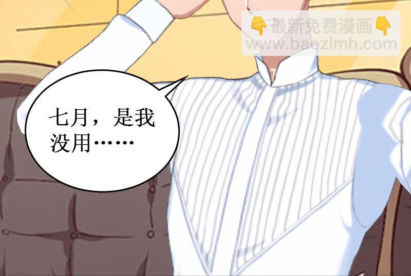 第33话 七月跟我走吧！(1/2)-第33话