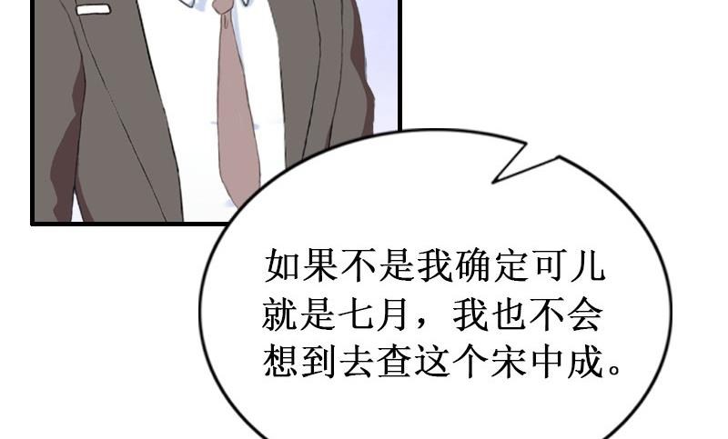 第35话 真相大白(1/2)-第35话