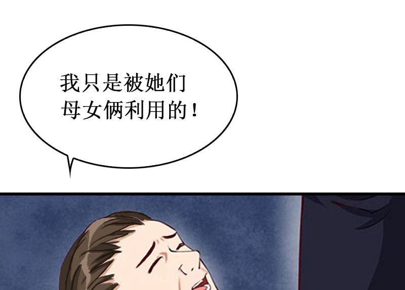 第35话 真相大白(1/2)-第35话