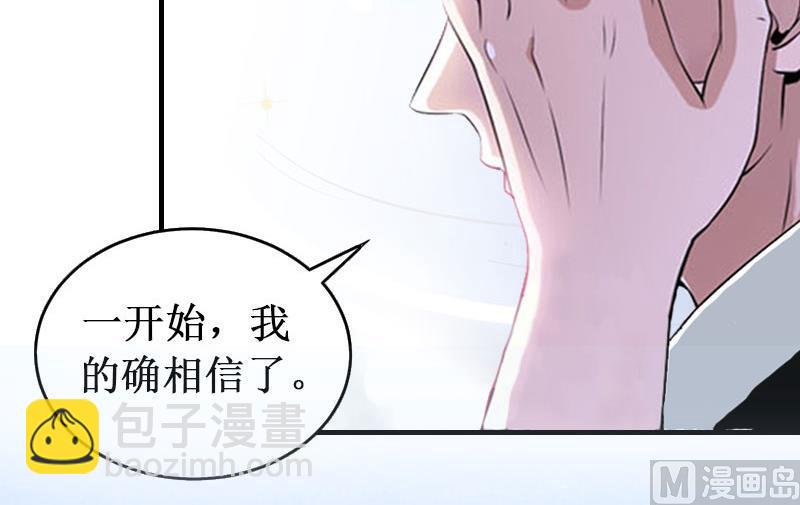 第35话 真相大白(1/2)-第35话