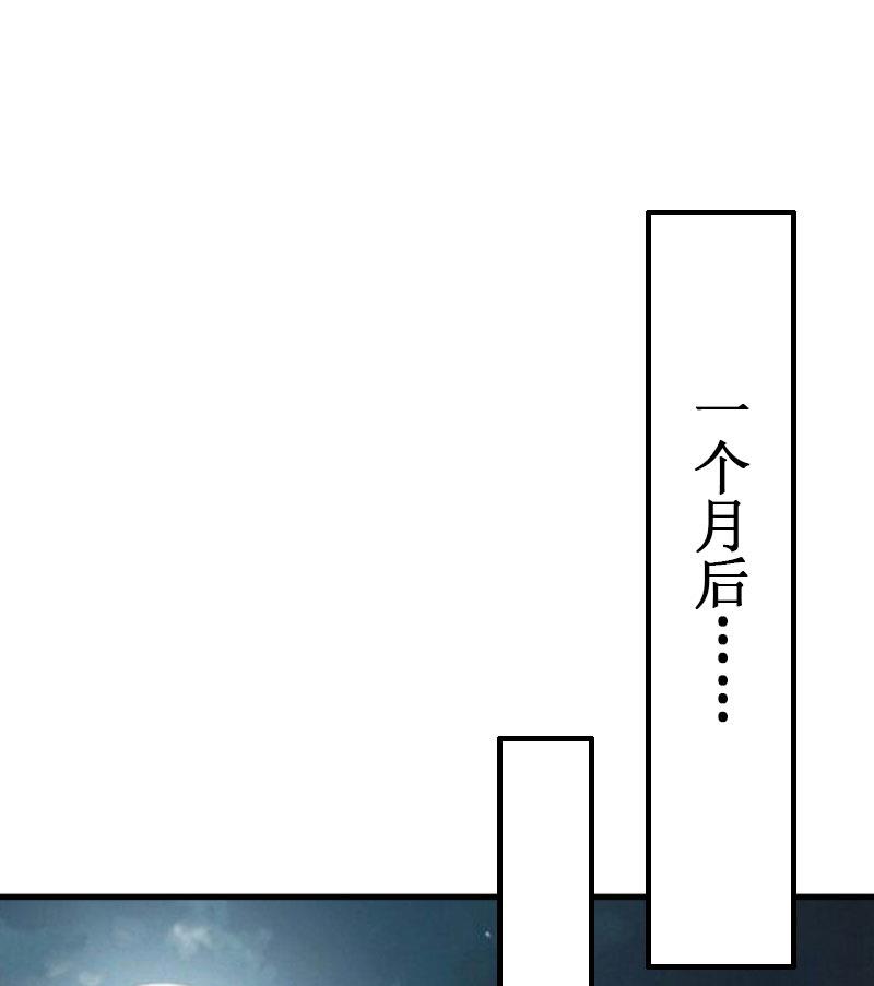 竹马娇妻休想逃 - 第39话 尘埃落定(1/2) - 3