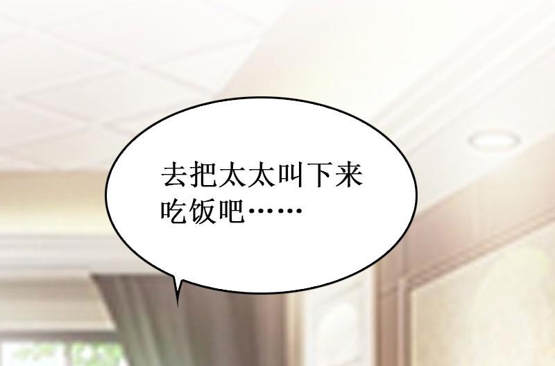 第39话 尘埃落定(1/2)-第39话