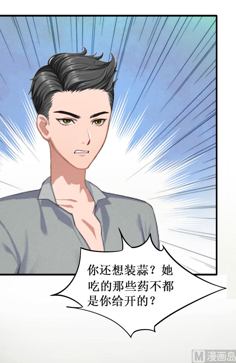 第5话 流产(1/2)-第5话