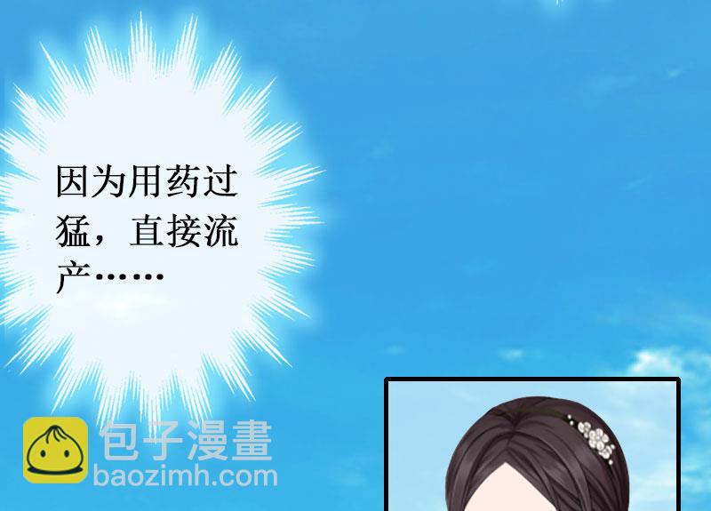 第5话 流产(1/2)-第5话