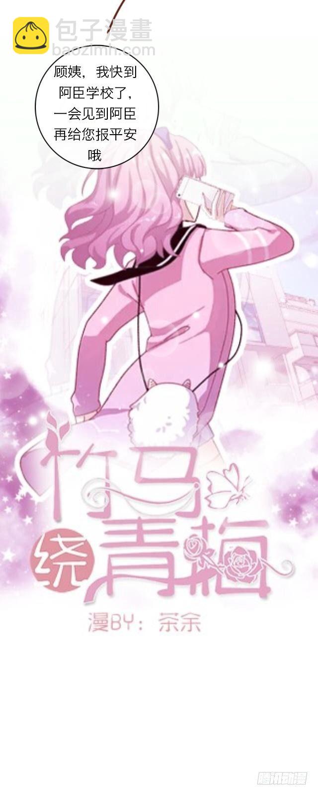 打扰你们亲热了-第1话