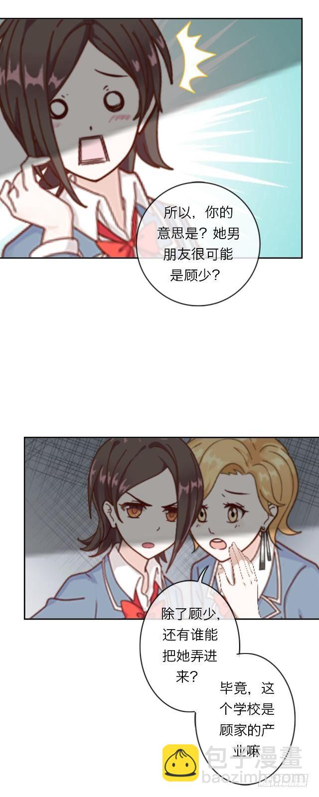 打扰你们亲热了-第1话