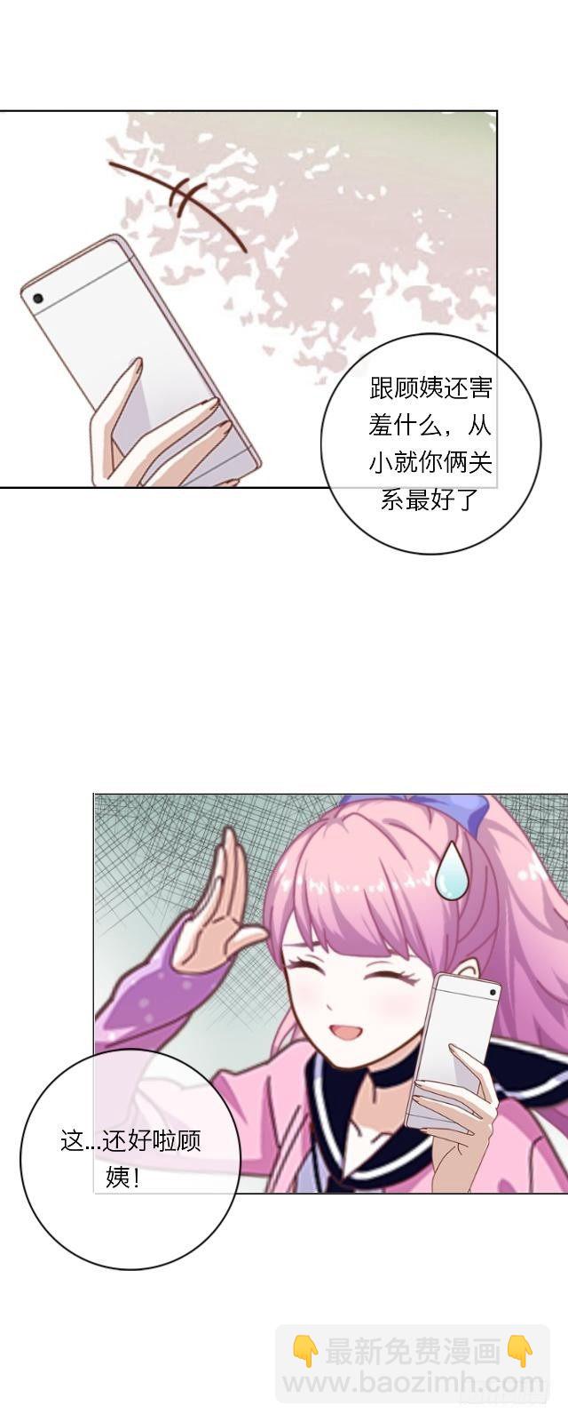 打扰你们亲热了-第1话