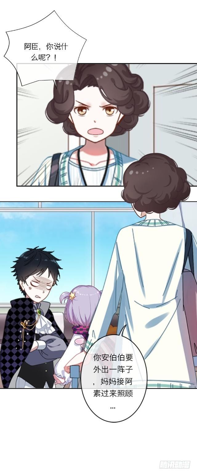 那时的讨厌-第11话