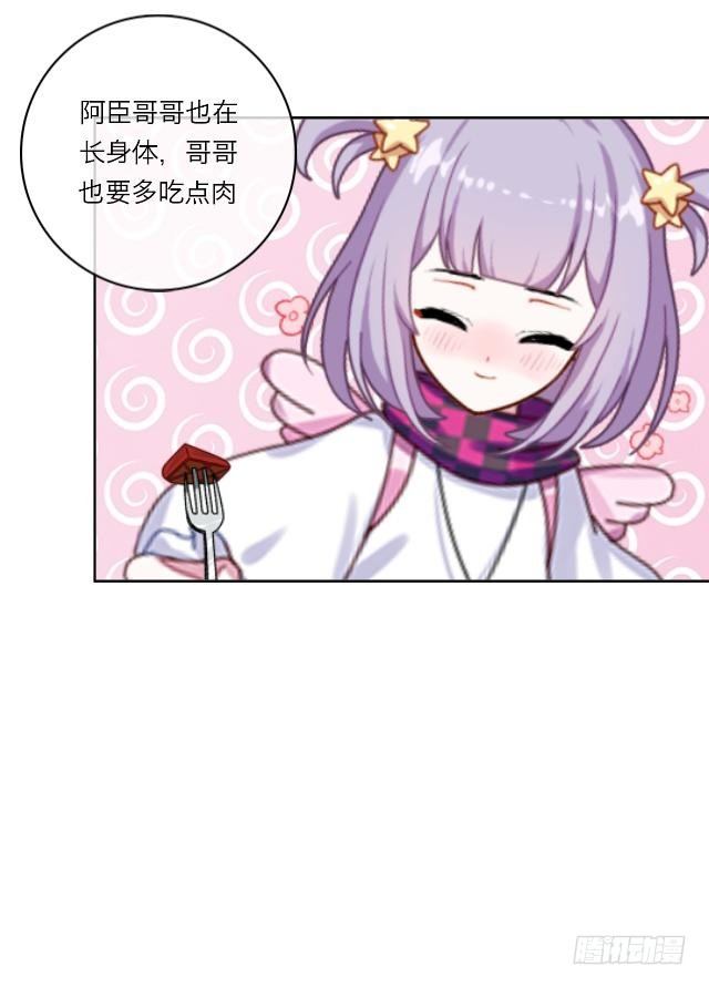 那时的讨厌-第11话