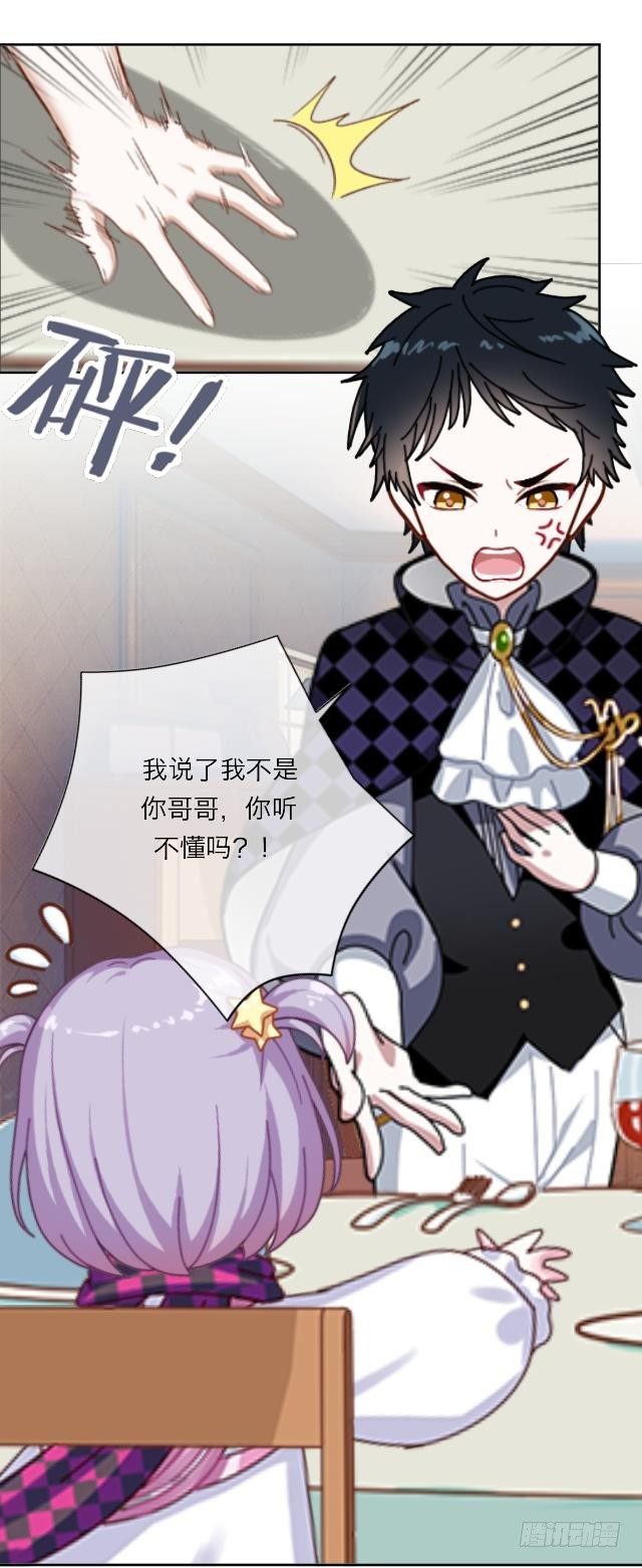 那时的讨厌-第11话