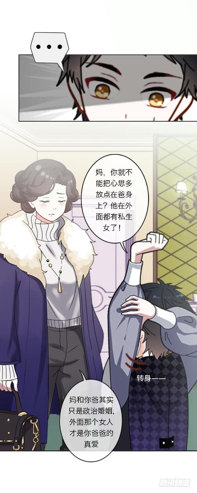 那时的讨厌-第11话