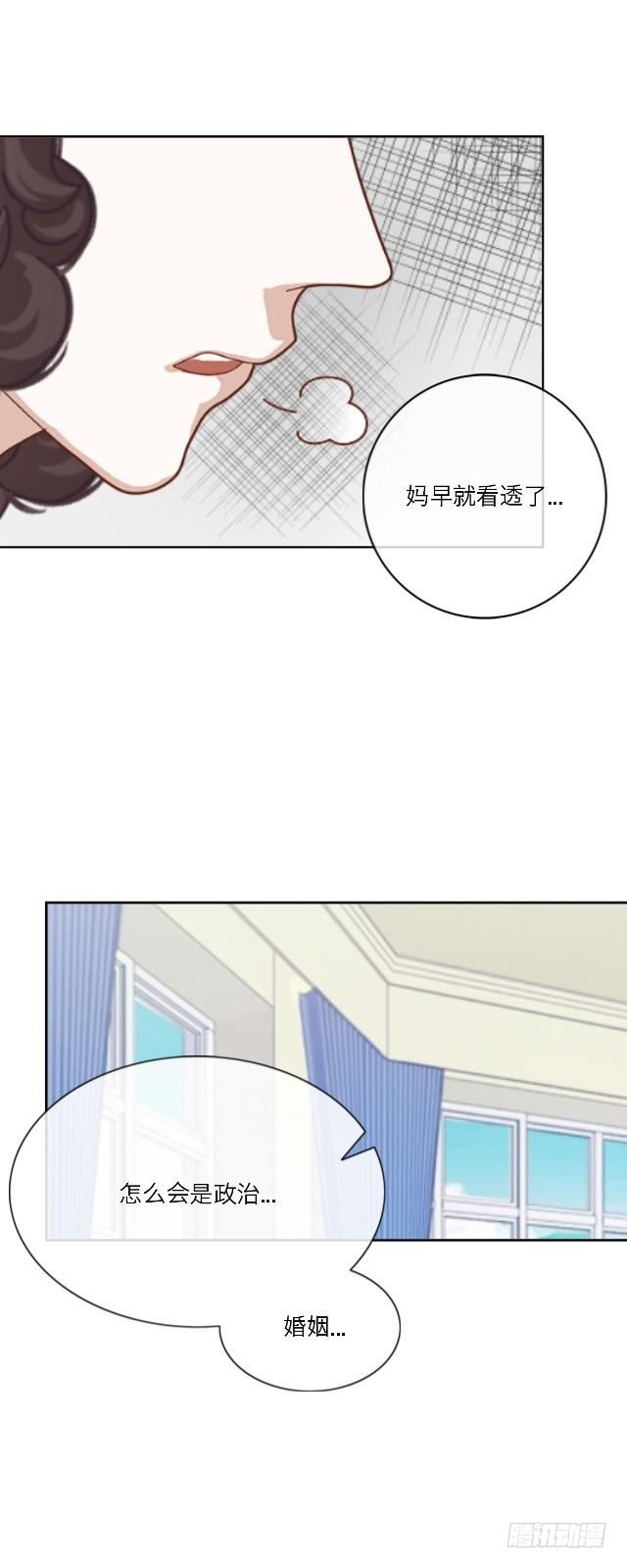 那时的讨厌-第11话