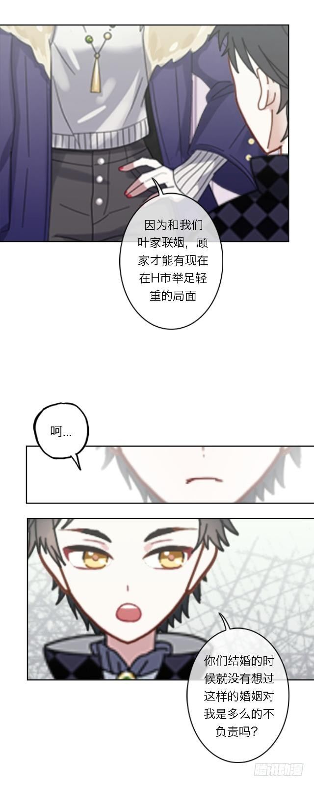 那时的讨厌-第11话