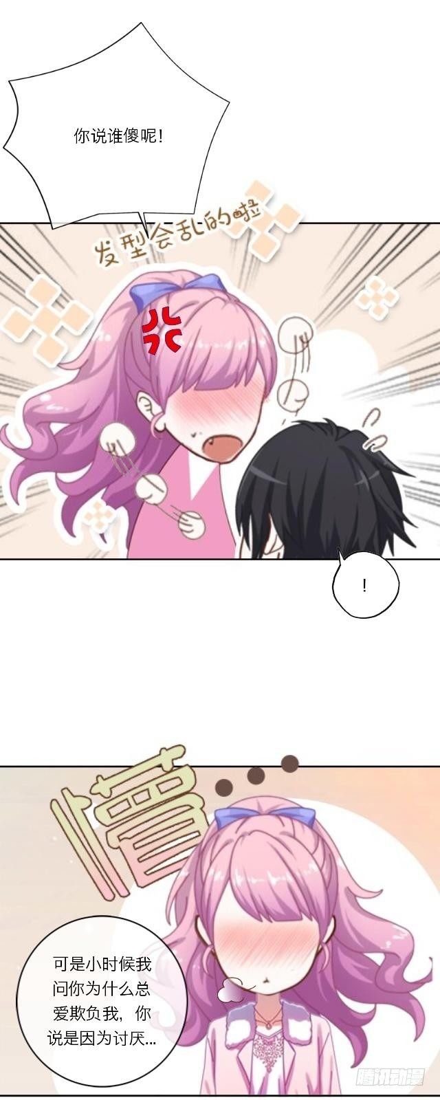 那时的讨厌-第11话