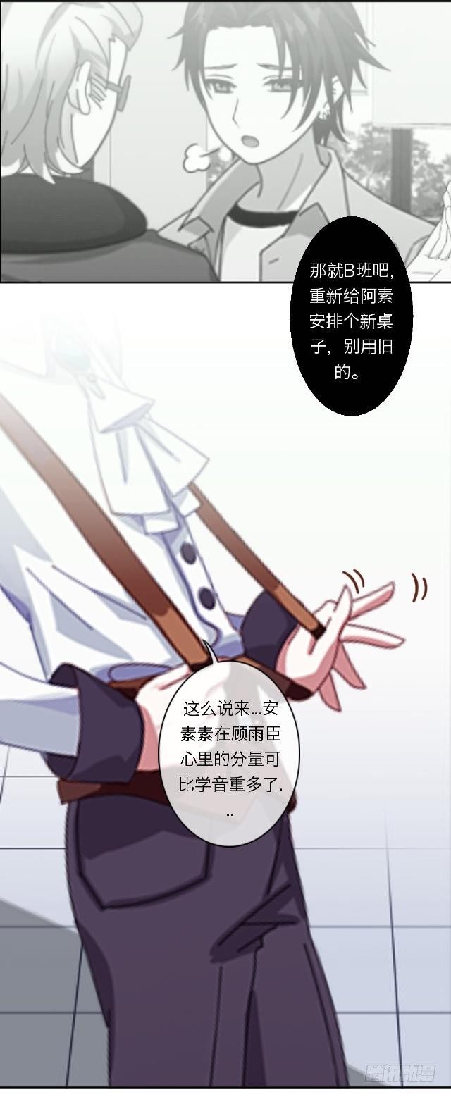 危险的学长-第13话