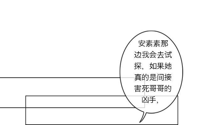 危险的学长-第13话