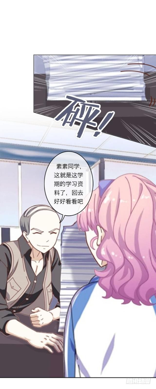 危险的学长-第13话