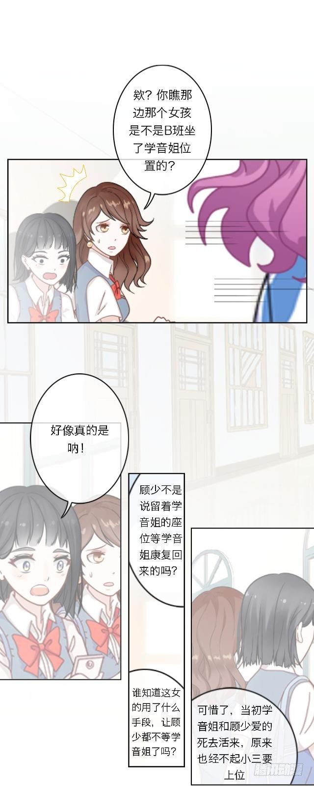 危险的学长-第13话