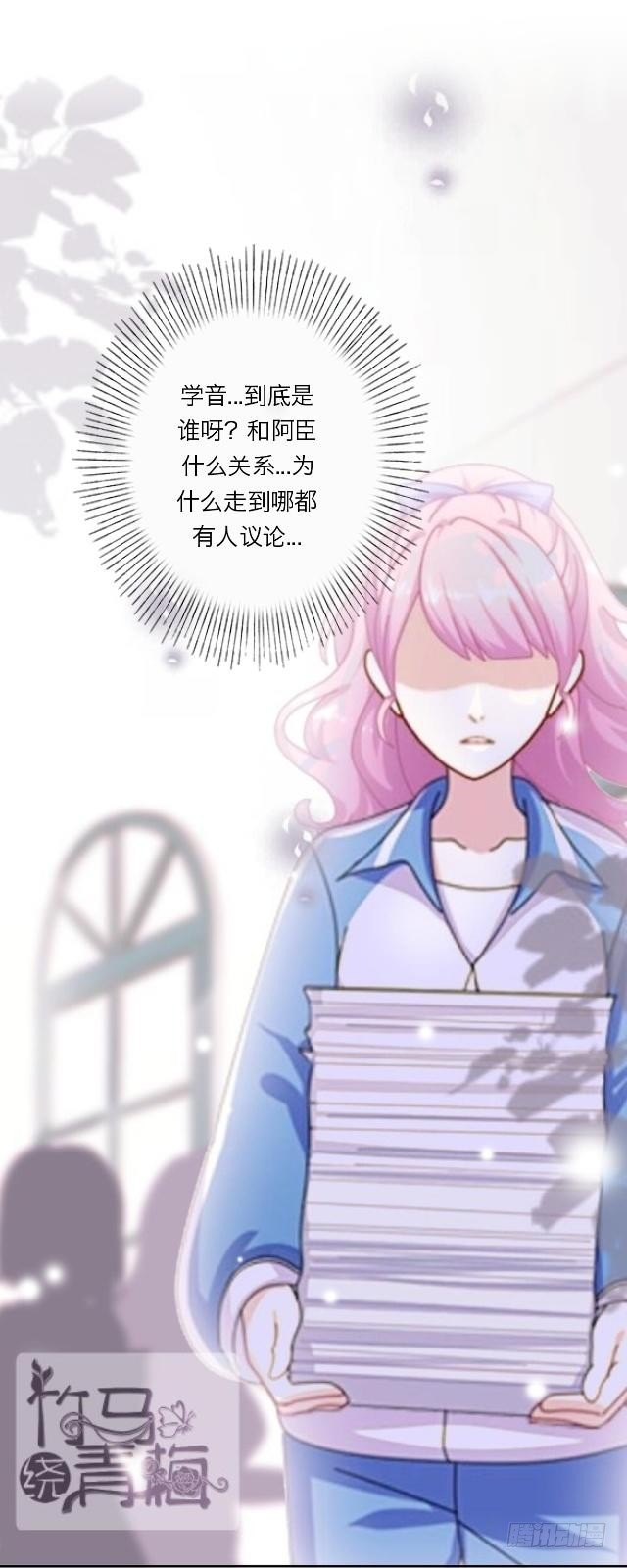 危险的学长-第13话