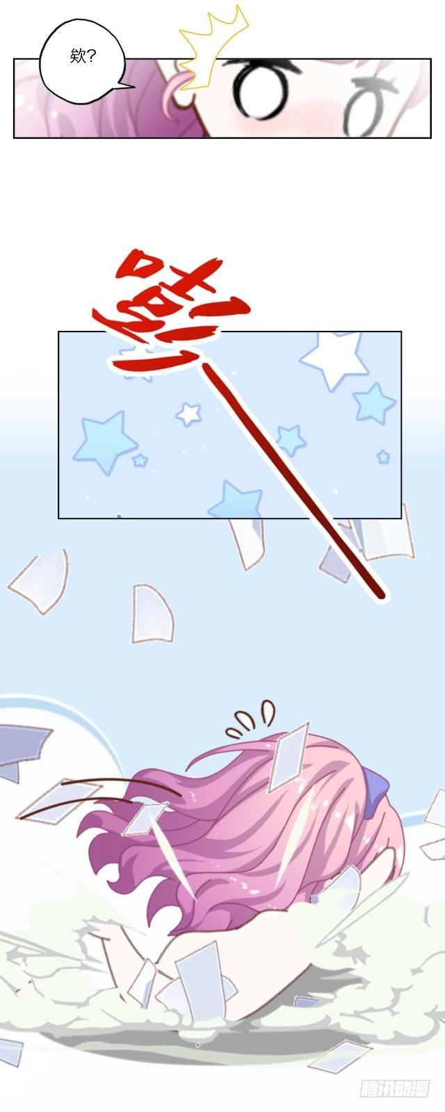 危险的学长-第13话