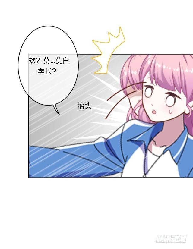 危险的学长-第13话