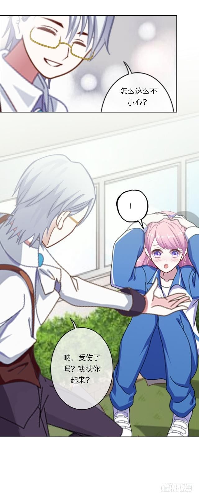 危险的学长-第13话