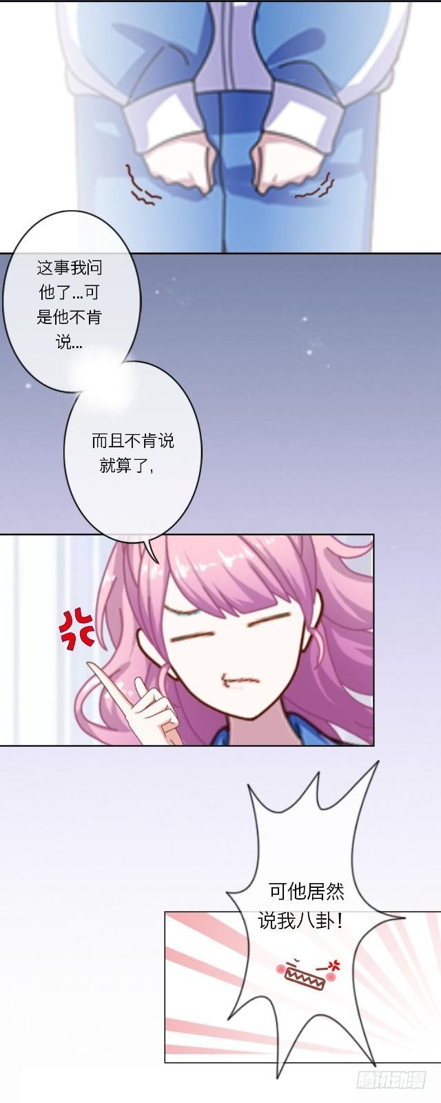 危险的学长-第13话