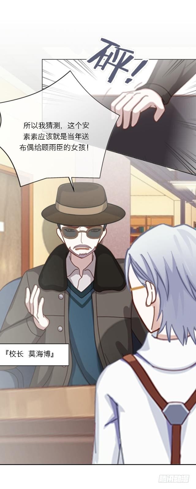 危险的学长-第13话