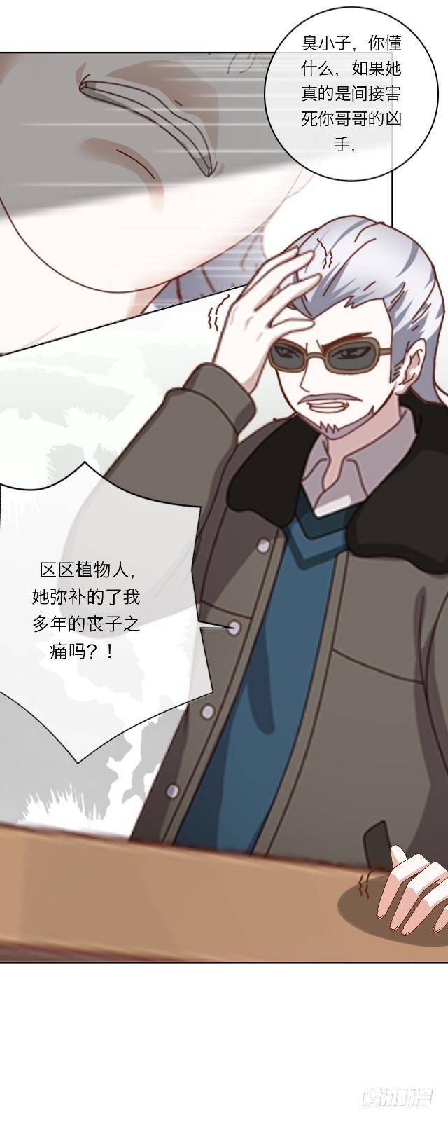 危险的学长-第13话