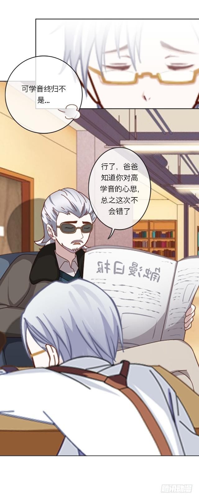 危险的学长-第13话