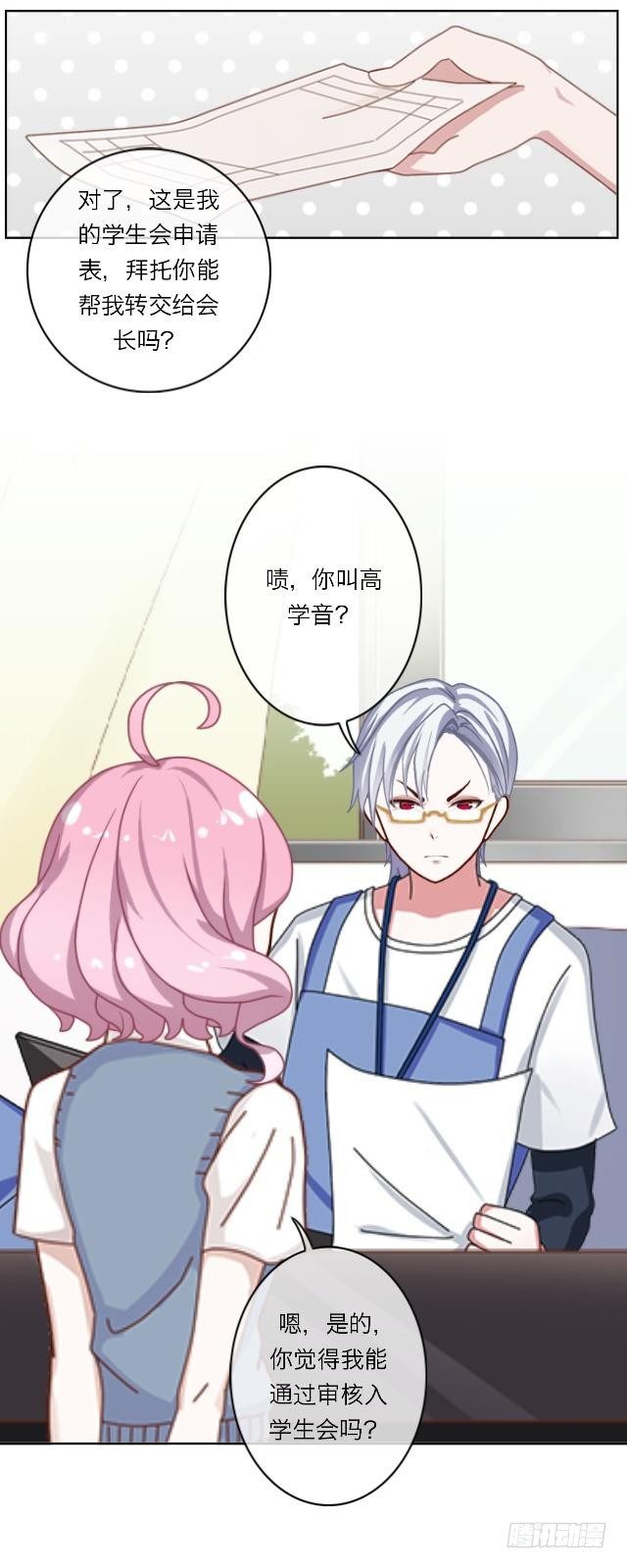 高学音篇（一）-第15话