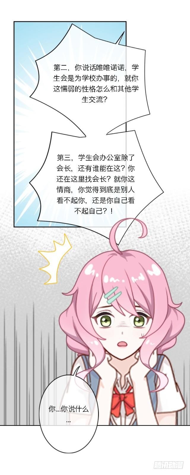 高学音篇（一）-第15话