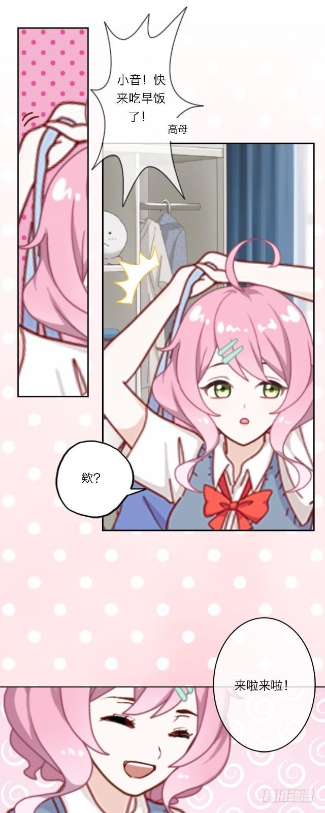 高学音篇（一）-第15话