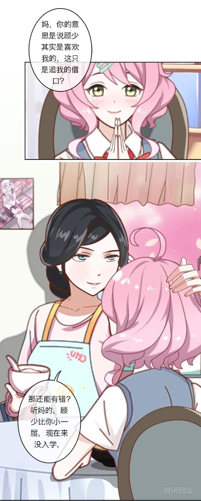 高学音篇（一）-第15话