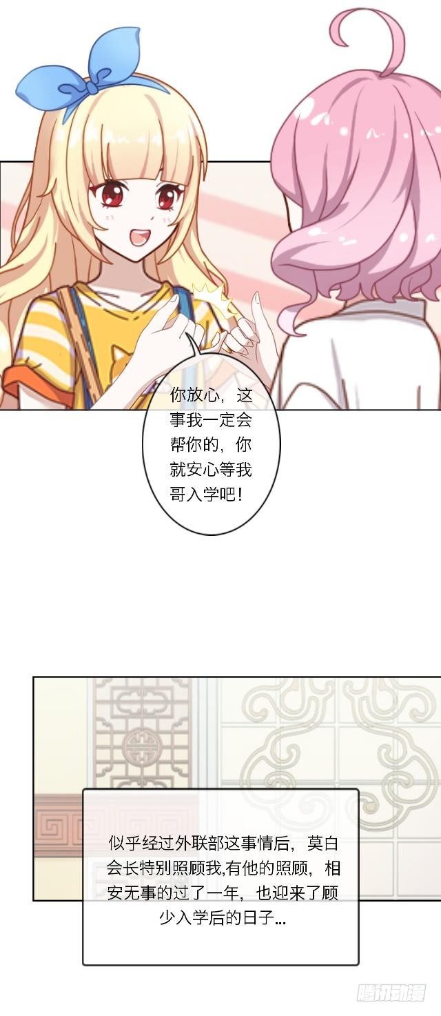 高学音篇（三）-第17话