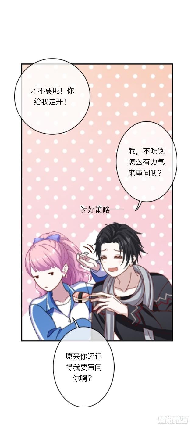 阿臣的黑历史-第19话