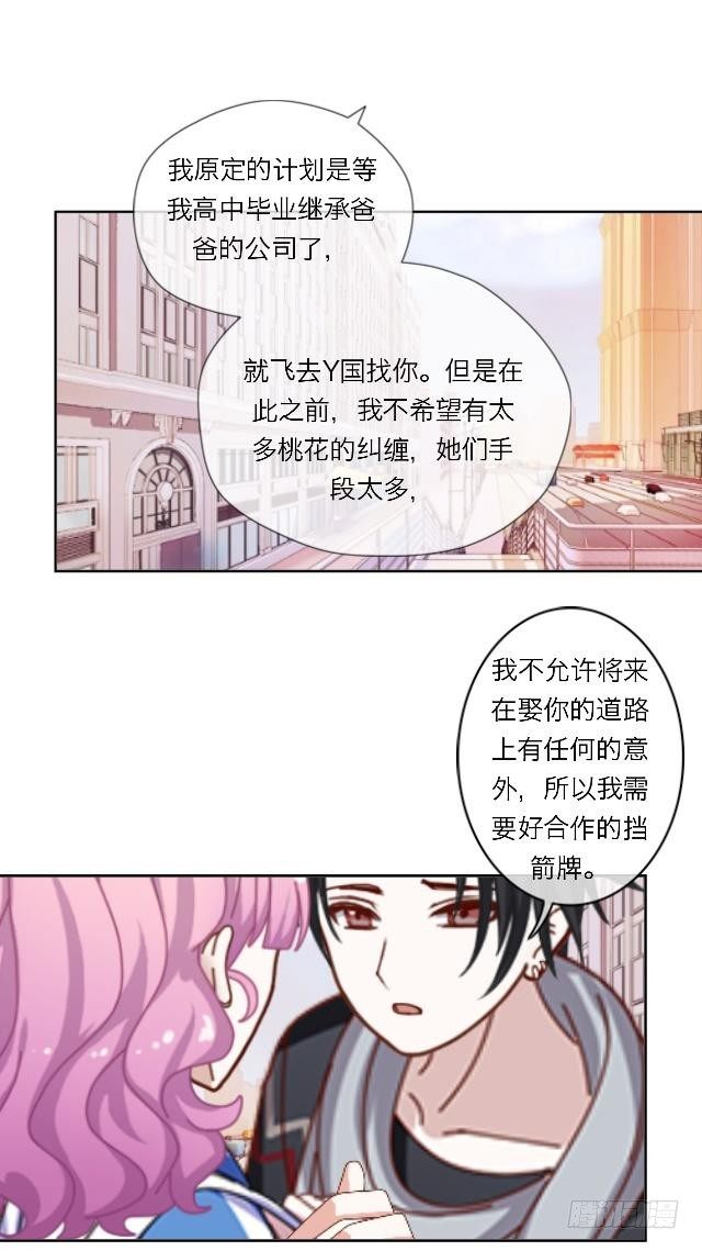 阿臣的黑历史-第19话