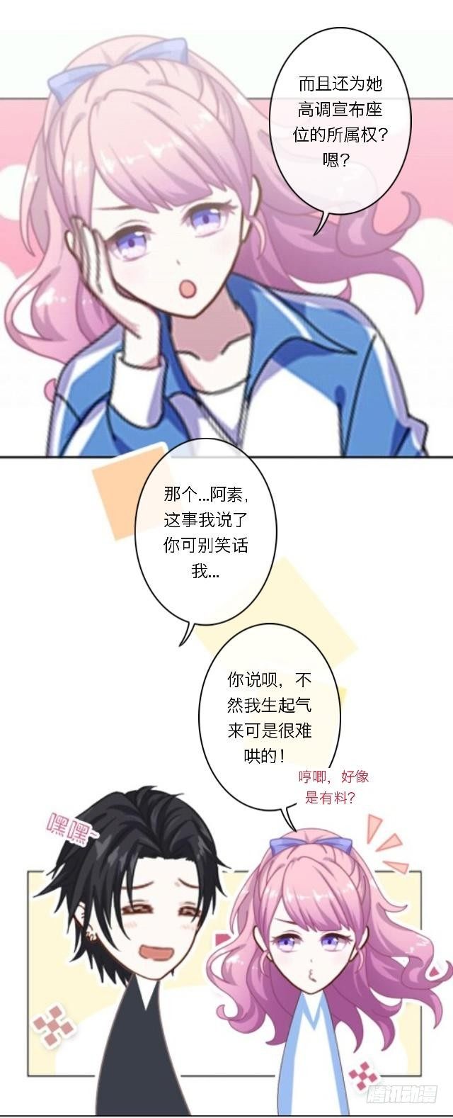 阿臣的黑历史-第19话