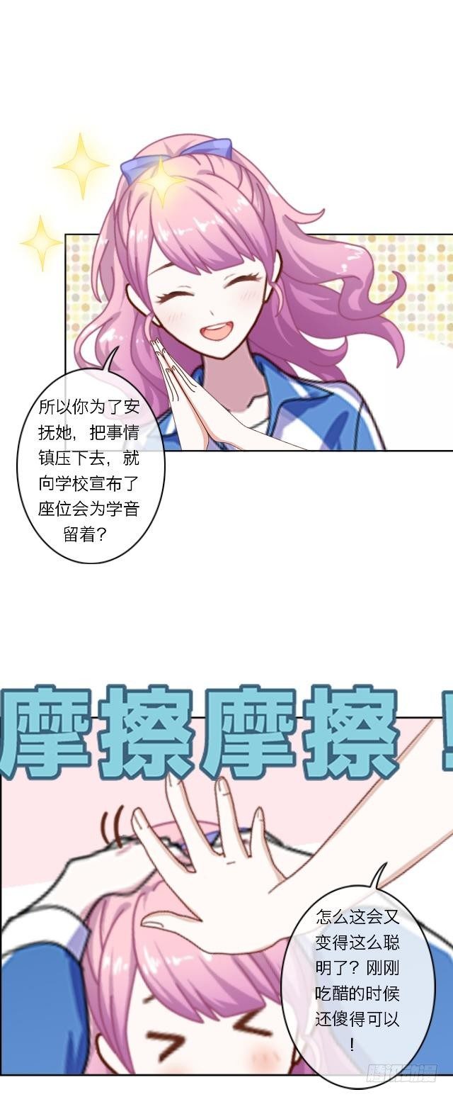 阿臣的黑历史-第19话